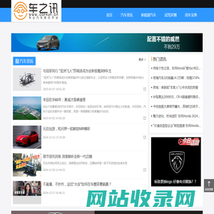车之讯_汽车资讯尽在_车之讯