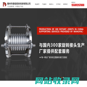 波纹补偿器_不锈钢波纹补偿器_金属软管_滕州市德佳密封科技有限公司