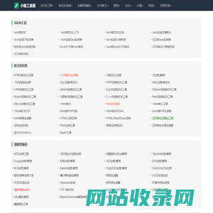 小维在线工具箱-好用的在线工具都在这里！