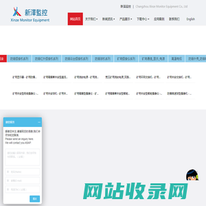 常州新泽监控设备有限公司 - 防爆监控及通信设备制造商