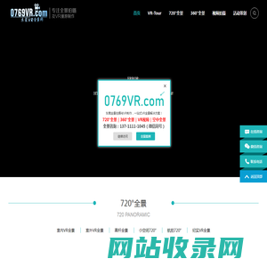 东莞全景摄影,全景拍摄,VR摄影,VR拍摄,VR制作,东莞VR制作公司,720全景拍摄制作,360全东莞全景网,3d全景,拍摄360全景,全景图,全景展示,360度全景图,全景照片,360度全景展示,720云全景,全景视觉,720度全景,360全景图,全景影像,全景效果图,720全景图,全景拍照,3d全景效果图制作,360度全景制作,360全景制作,全景平台,全景直播,720云全景制作,全景360