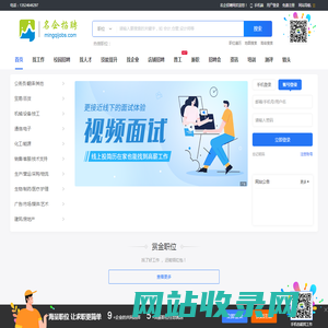 名企招聘网_最新招聘信息_名企招聘网招聘信息
