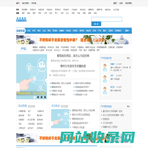 产科专题_阿里康网