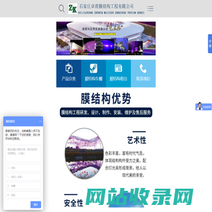 膜结构车棚/汽车棚/看台/张拉膜结构/厂家-石家庄卓肯膜结构工程有限公司