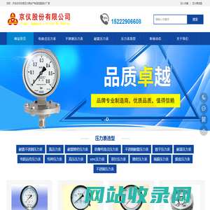 电接点压力表_不锈钢压力表_耐震压力表厂家-京仪股份