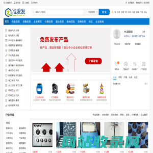 准发发- 领先的B2B电子商务平台_b2b平台免费发布信息网站