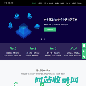 元指令CMS - SEO功能强大的php企业建站系统 - 安全高速的网站后台内容管理系统