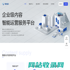 易有料官网 | 企业级内容智能运营_AIGC图文音视频智能生产平台