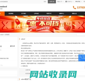 sadasd - 八方资源网