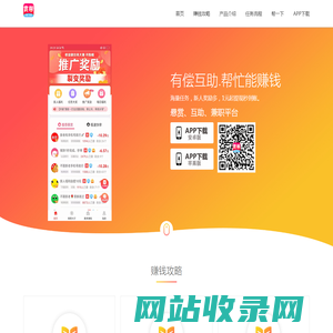 赏帮赚APP - 官网