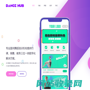 DANCE HUB 舞蹈约课小程序系统-街舞约课小程序|健身房约课系统|培训机构会员管理系统|瑜伽馆约课管理系统|会员管理系统-专业面向舞蹈领域的小程序约课系统