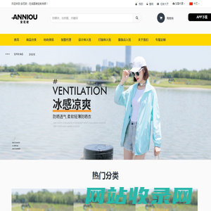 安尼欧 - 在线服装定制专家