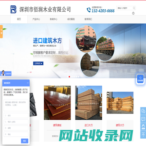 深圳建筑模板厂家-深圳市佰润木业有限公司主营清水模板,覆膜板,进口木方