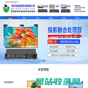 专业生产销售液晶拼接器，画面分割器，HDMI延长器等视频处理产品