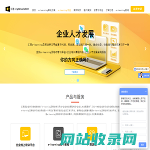 汇思科技-e-learning|移动学习平台|课件制作|在线学习平台