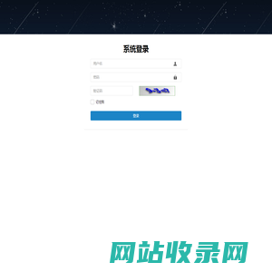 登录 - 新亚电通原材料批次二维码追溯系统