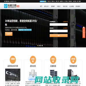 wordpress主机_香港空间_香港主机_香港服务器_美国虚拟主机_国内云服务器_VPS_DDOS高防服务器_400电话-乐道主机16年IDC服务商