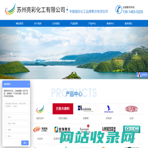 苏州亮彩化工有限公司_苏州亮彩化工有限公司