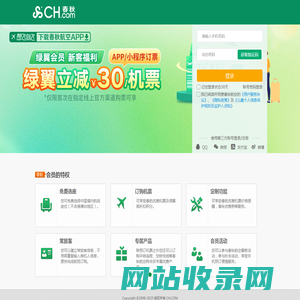 会员登录 — 春秋航空网