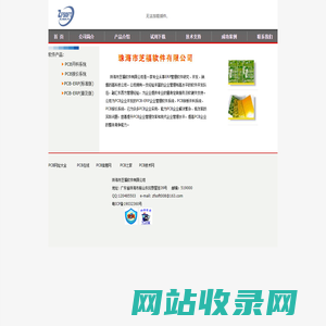 ERP管理软件提供商,PCB-ERP,PCB开料,PCB报价..