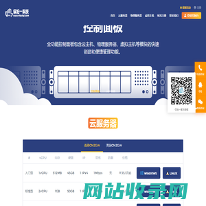 你拍一,云服务器,服务器,云主机,虚拟主机,托管,租用,域名注册,云虚拟主机,高防御,抗DDOS攻击