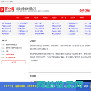 南阳广告传媒，南阳网络营销策划，南阳电子商务信息交流_南阳创想传媒有限公司