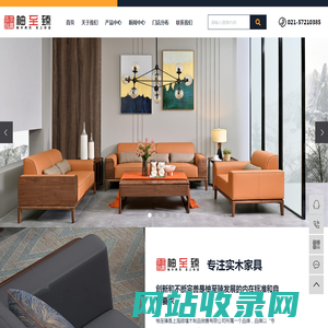 上海实木家具-实木家具厂家-上海定制家具-定制家具厂家-柚至臻-上海顾堰木制品销售有限公司