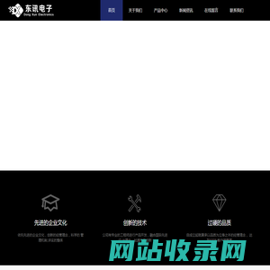 网站首页-浙江东讯电子科技有限公司