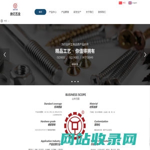 东莞市奥亿五金制品有限公司