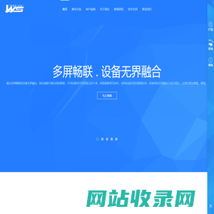 WS|石家庄网站建设|网站制作|微信公众号开发|小程序开发|手机APP开发|软件开发|管理系统|运营维护推广