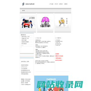 e速递、昆明上门洗车、代驾、跑腿、e-sudi.com