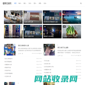 福寿无疆网