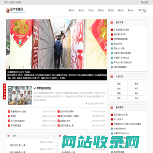 登木求鱼网