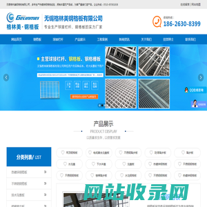 镀锌钢格板_格栅板_钢格栅-无锡格林美