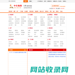 运城分类信息门户【今日推荐网-免费运城分类信息】