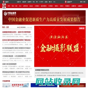 金融网-中国金融网络领袖-中金网投-中金网-官方