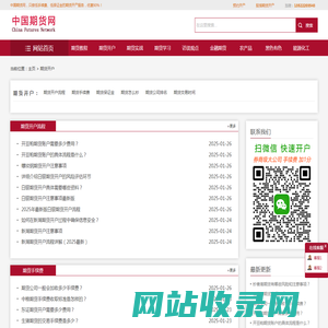 期货开户网 - 精选期货开户条件优惠的期货公司