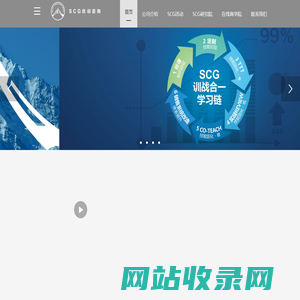 企业销售培训-销售团队管理-大客户销售咨询-渠道管理培训「SCG优训咨询」