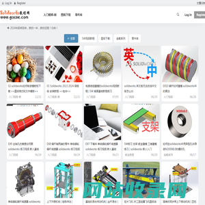 Solidworks教程网