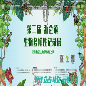 中国科学院西双版纳热带植物园