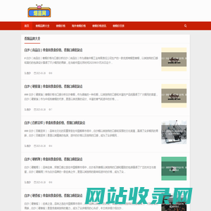 烟品网 香烟价格表