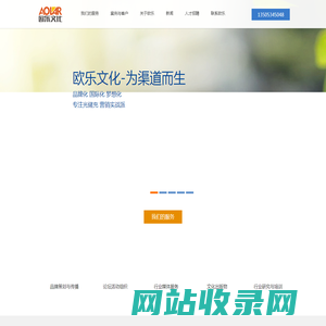 欧乐文化(Aolar culture)|为渠道而生 专注光储充 营销实战派！