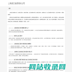 上海进口油漆清关公司