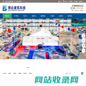 博众建筑科技（广东）有限公司
