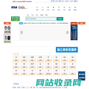 易紧通紧固件网-紧固件行业门户