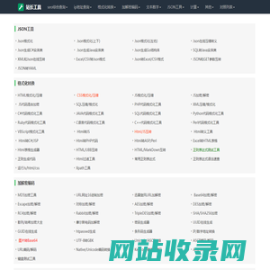 站长工具网_seo综合查询_域名查询_ip查询