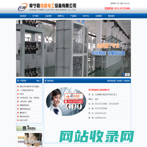 阜宁县信威电工设备有限公司,致力于研发、生产、服务为一体的专业电工设备制造企业。