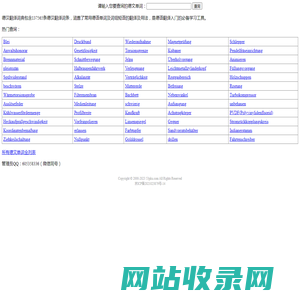 德汉翻译词典-德语在线翻译及德语翻译器软件、APP下载。53pku.com