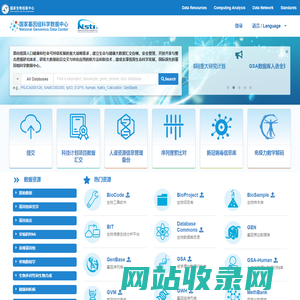 首页 - 国家基因组科学数据中心