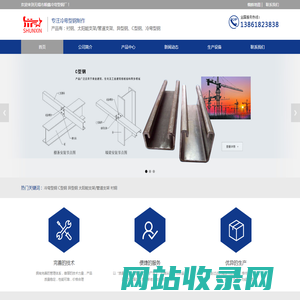 冷弯型钢,C型钢,太阳能支架,无锡市顺鑫冷弯型钢厂